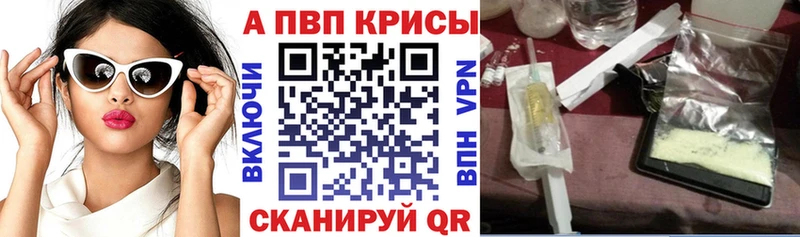 как найти закладки  Шенкурск  А ПВП Crystall 