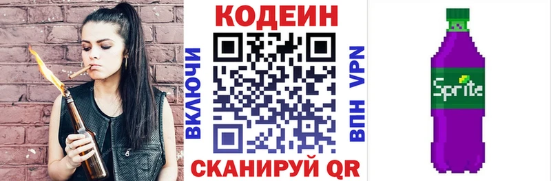 Codein напиток Lean (лин) Шенкурск