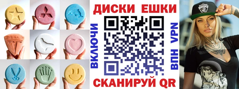 ЭКСТАЗИ диски  закладки  Шенкурск 