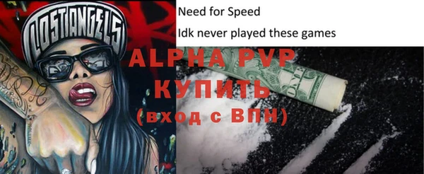 ALPHA-PVP Абинск