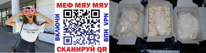Меф мяу мяу  гидра ТОР  Шенкурск 