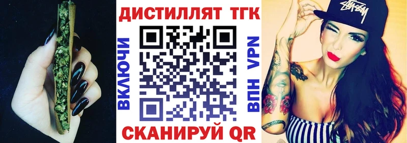 ТГК жижа  Шенкурск 